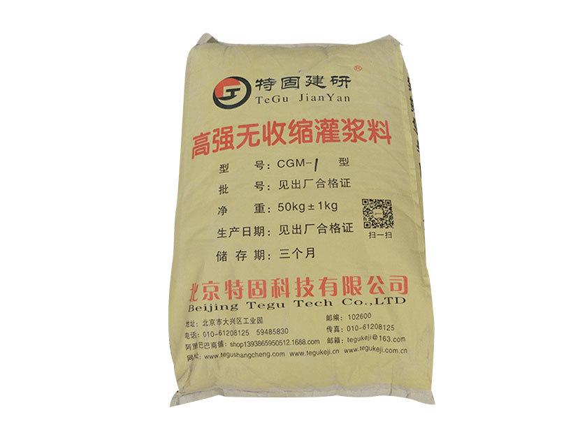  神奇的無收縮灌漿料！