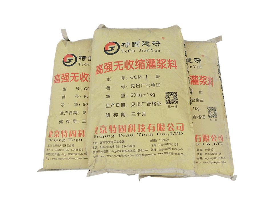高強(qiáng)無(wú)收縮灌漿料價(jià)格如何？