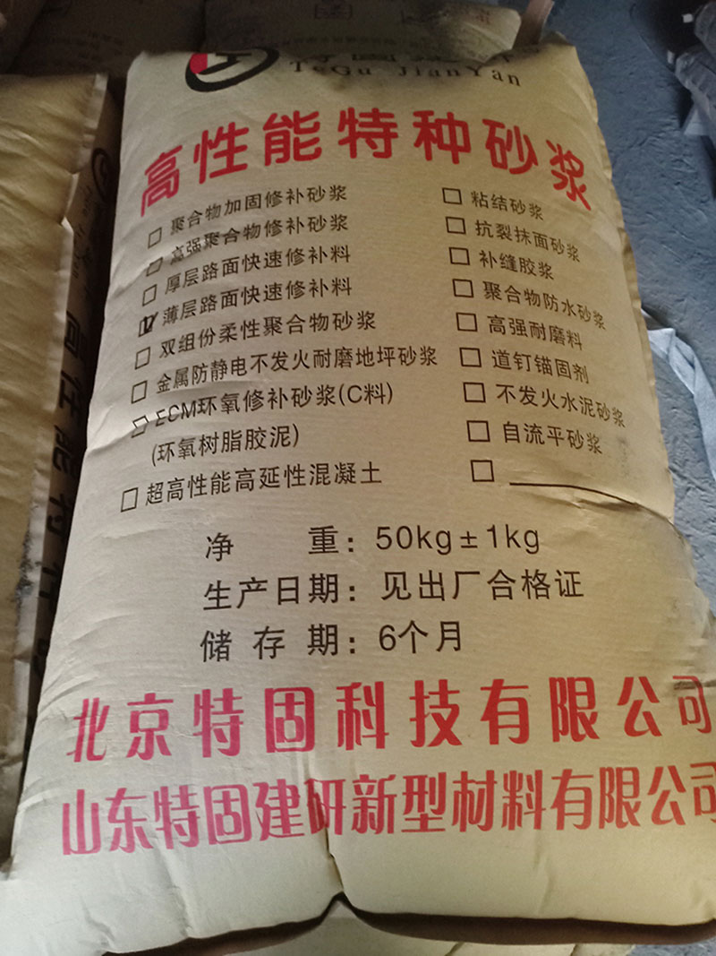路面修補(bǔ)用道路快速修補(bǔ)料！