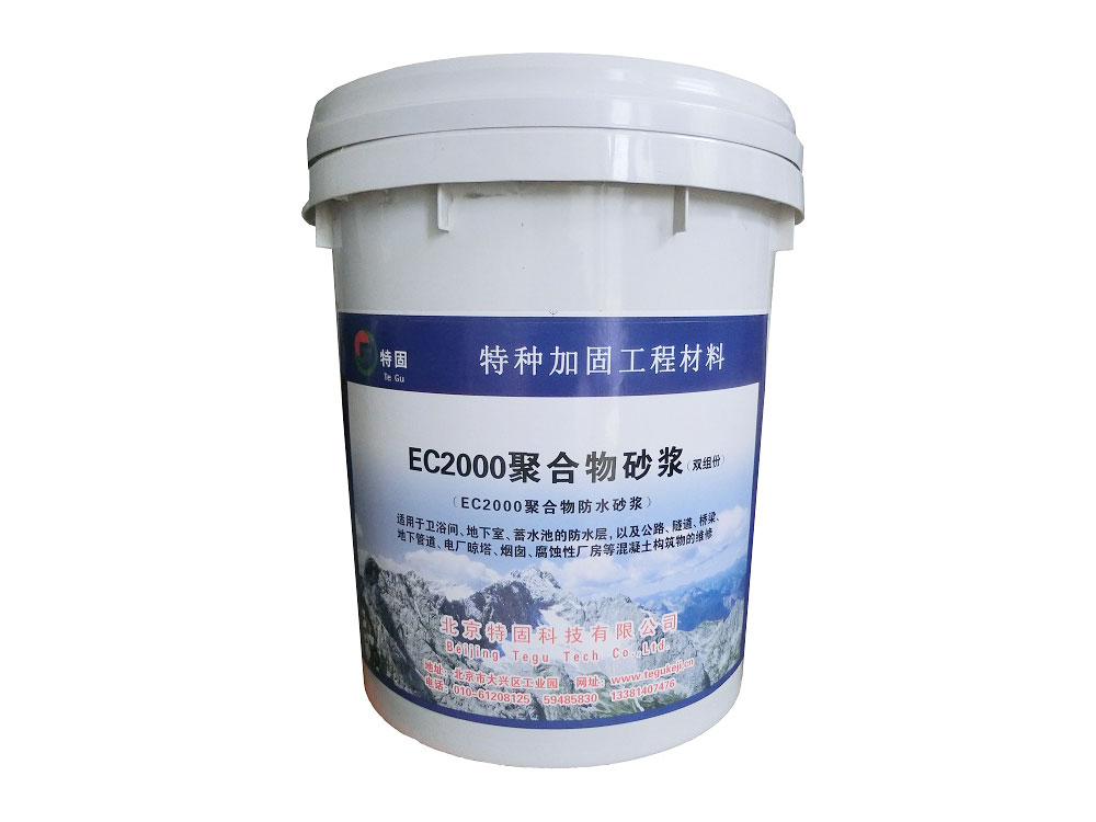 聚合物防水砂漿的獨特之處！