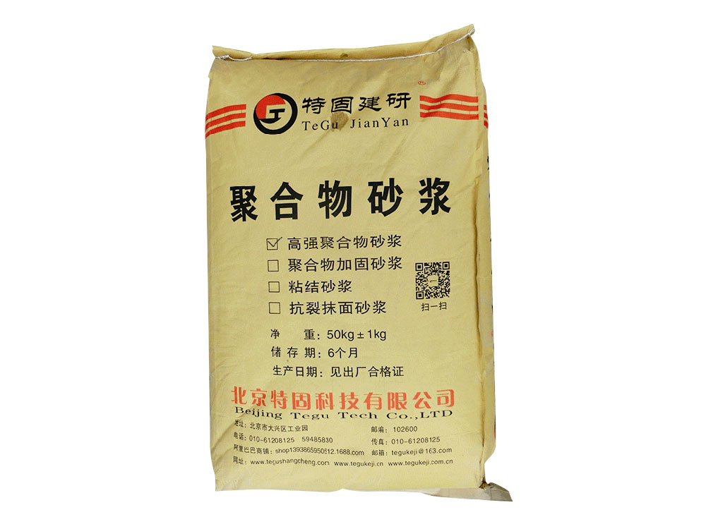 聚合物砂漿的性能如何？